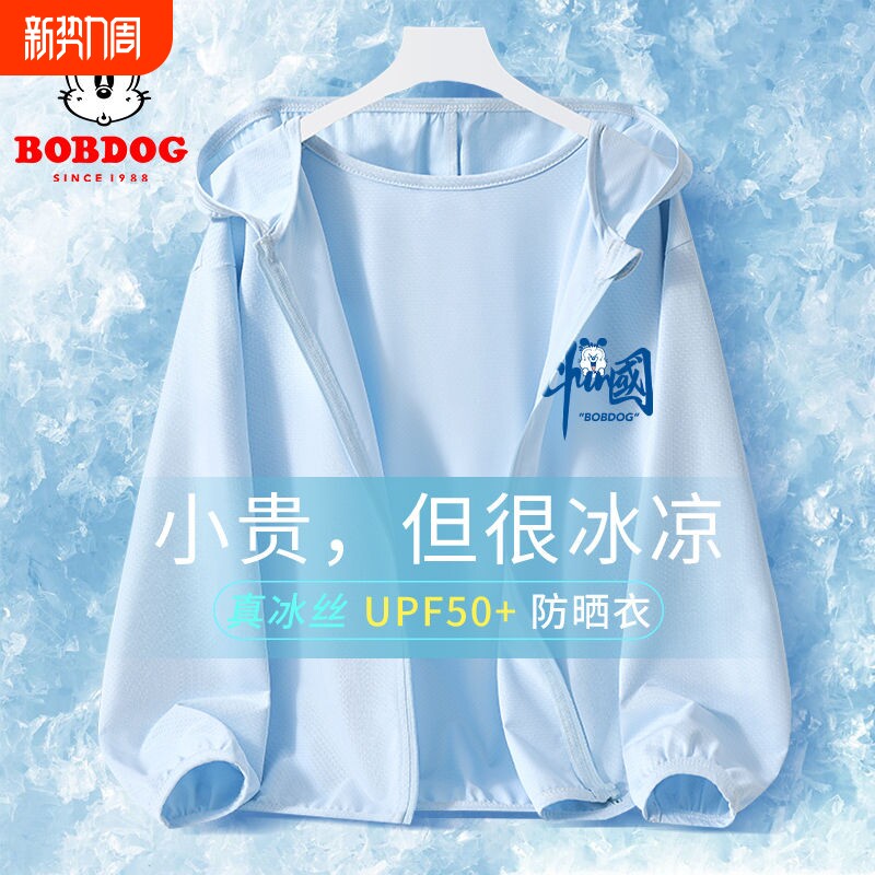 巴布豆男童防晒衣超轻薄儿童防晒外套夏季2025新款中大童户外夏装