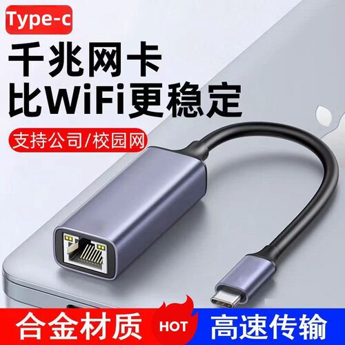USB千兆有线网卡电脑网线转接台式机外置rj45网络以太网口转换器
