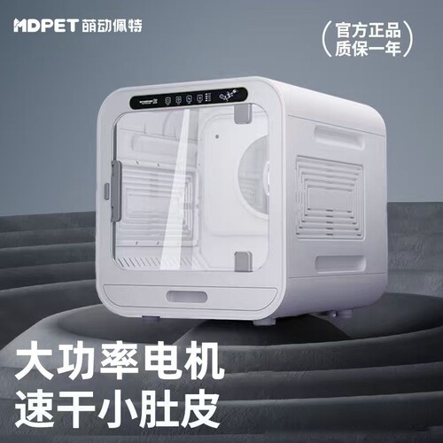 宠物烘干箱猫咪烘干机狗狗家用洗澡小型智能静音吹毛神器猫狗通用