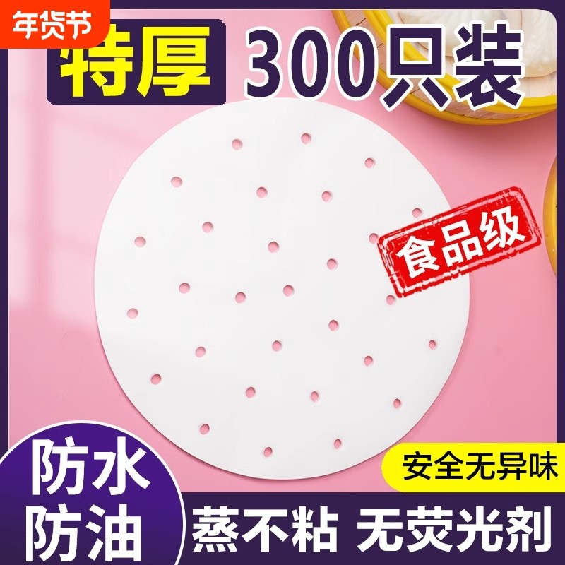 家用蒸笼垫子蒸布包子馒头馍屉布不粘锅垫纸蒸锅食品级双面饺子,厨房/烹饪用具,蒸笼屉布/垫/纸,淘宝优惠券,粉丝福利购,淘宝优惠卷