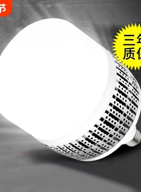 大功率LED灯泡超亮E27螺口100W150W家用节能灯工地厂房车间照明灯