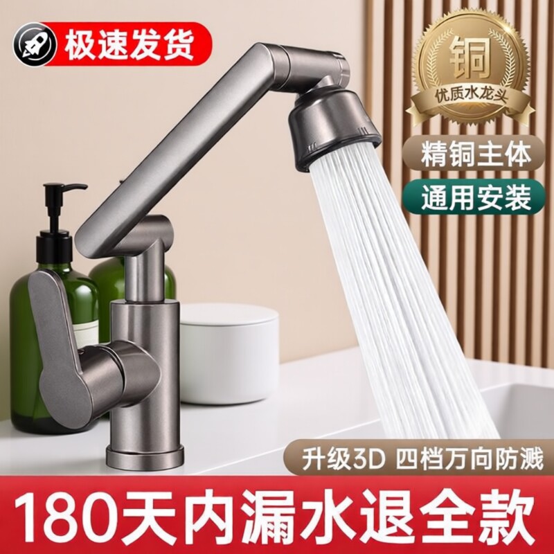 招财猫洗脸盆冷热水龙头卫生间万向机械臂浴室台洗脸面盆龙头家用