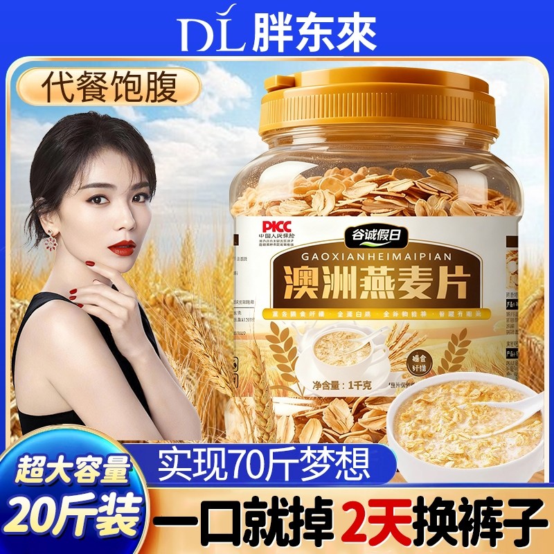 澳洲燕麦片无糖官方旗舰店正品原味即食纯燕麦片低脂减专用早餐
