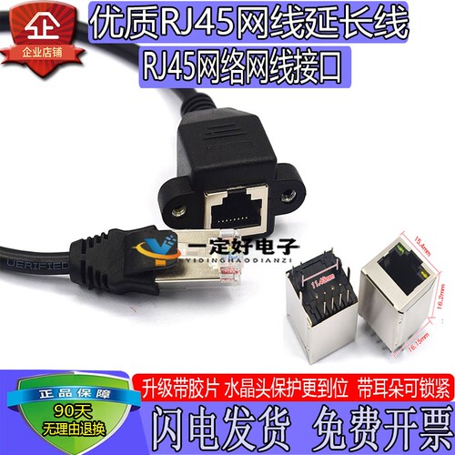 网线网络延长线RJ45接头6类延长公对母连接线插座接口器水晶头