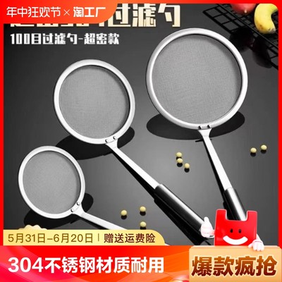 打沫勺304不锈钢漏勺过滤网筛100目超细家用滤油勺厨房隔油勺漏网