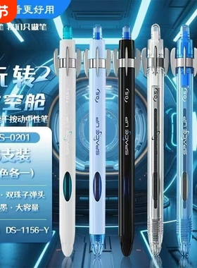 点石新款玩转时空舱超丝滑转转笔按动顺滑刷题考试速干中性笔双珠子弹头黑笔速干按动学生刷题笔练字DS-0201