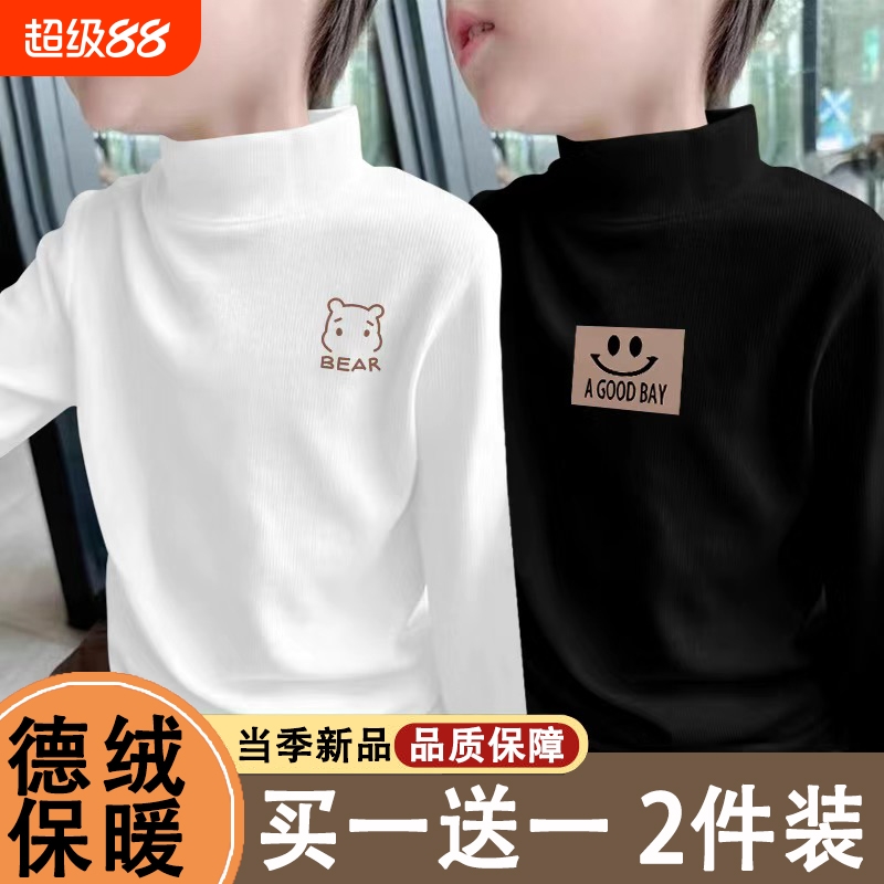 男童打底衫秋冬装新款儿童半高领长袖t恤中大童加厚保暖德绒上衣