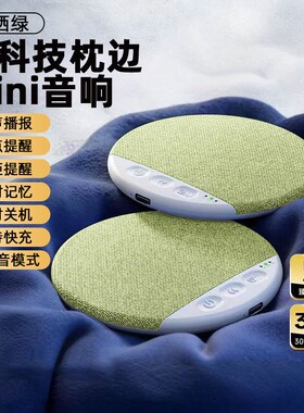 黑科技骨传导圆形枕下睡眠音响白噪音高音质蓝牙音箱X3Pro枕边