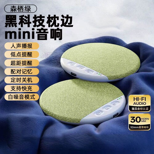 黑科技骨传导圆形枕下睡眠音响白噪音高音质蓝牙音箱X3Pro