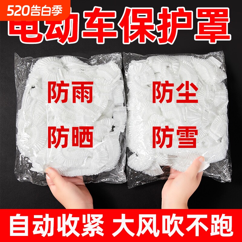 一次性电动车摩托车电瓶车通用防雨布车衣塑料防水布防尘车罩座套