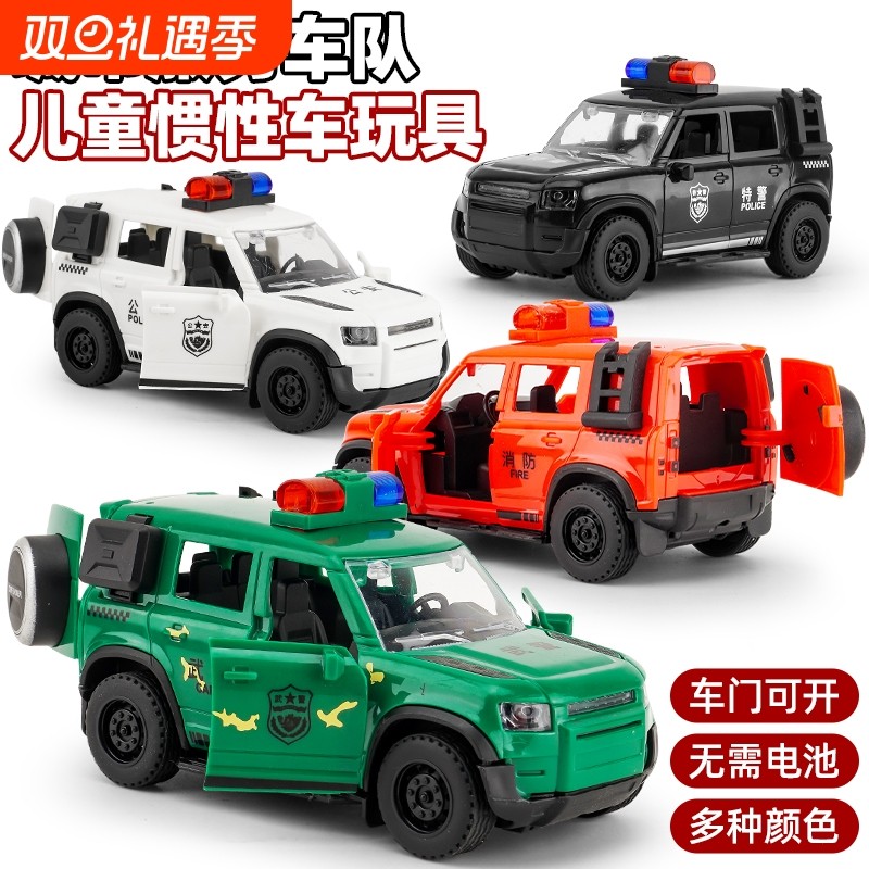 惯性耐摔可开门仿真路虎警车消防车卫士救护车模型儿童男女孩玩具