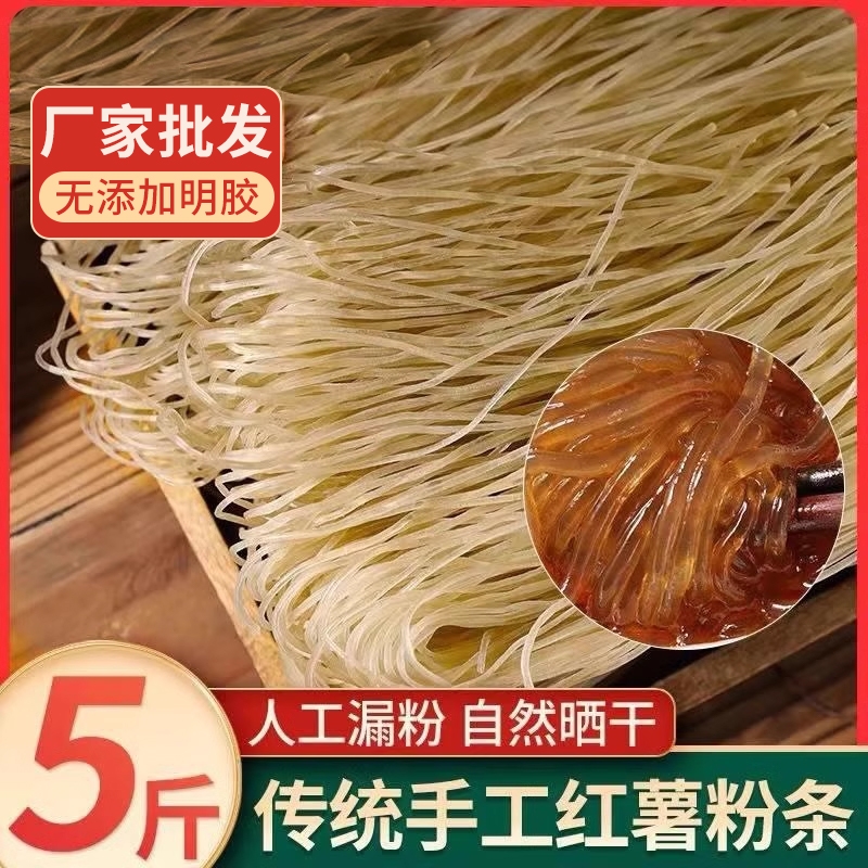 正宗淮南牛肉汤粉丝红薯