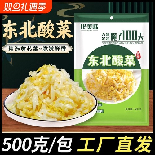 比美味酸菜正宗东北酸白菜丝农家