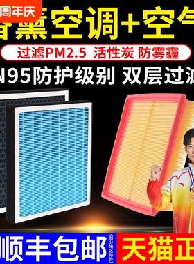适配长安香薰空调滤芯CS75plus/55/UNI-V/CS35睿骋cc逸动XT空气格