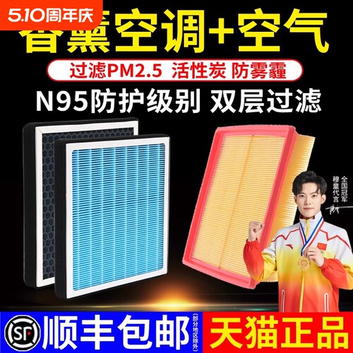 适配长安CS75plus空调滤芯