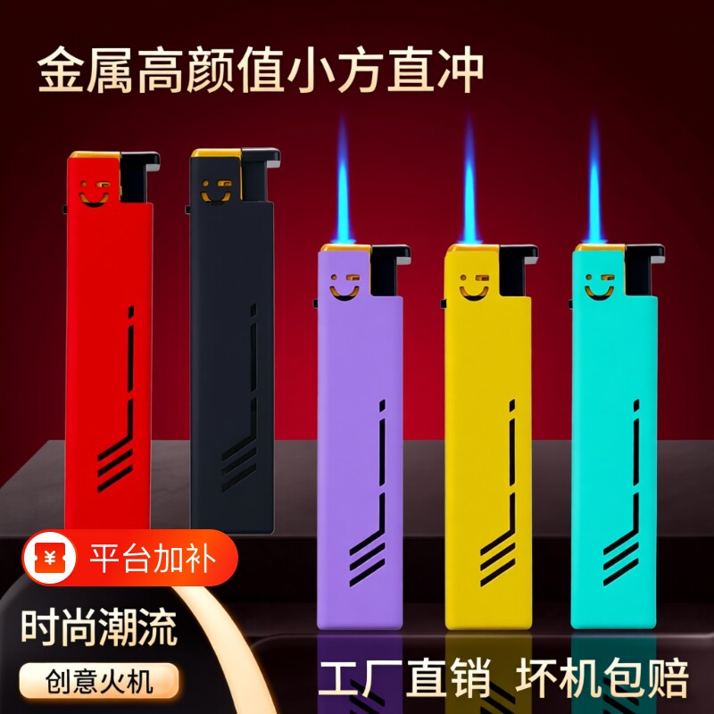 防风打火机创意笑脸直冲充气印字批发火机高颜值磨砂高品质金属