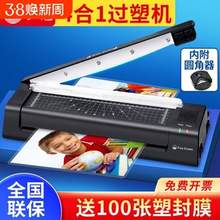五冠办公塑封机过塑机照片全自动相片过胶压膜机四合一A3/A4办公商用冷裱热塑覆膜机封膜机文件照片过塑机
