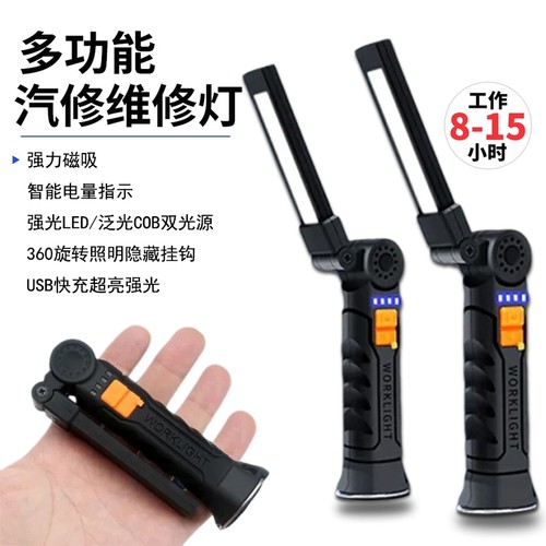 强光磁吸工作灯防水|千人加购
