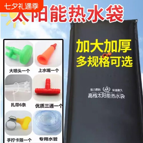 太阳能热水袋晒水袋洗澡简易沐浴袋户外农村夏季家用房顶黑包