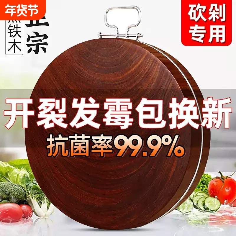 铁木砧板食品级切菜板防霉抗菌家用实木圆菜墩占粘板厨房案板刀板,厨房/烹饪用具,砧板/菜板,淘宝优惠券,粉丝福利购,淘宝优惠卷