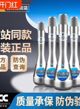 燃油宝中国石化正品汽油添加剂洁雷盾海龙汽车发动机除积碳清洗剂