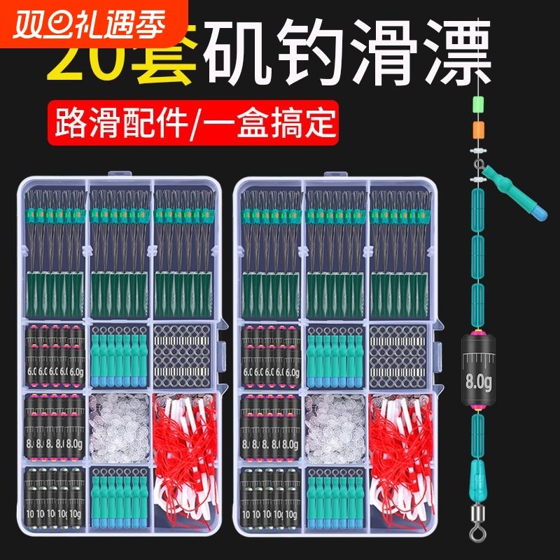 路滑钓组矶钓路亚滑漂钓专用线组太空豆挡珠配件套装远投矶竿浮漂