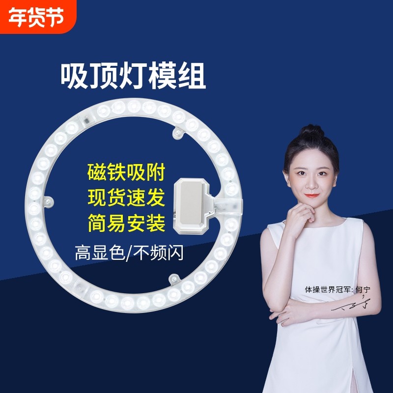 吸顶灯灯芯led灯盘灯条光源模组替换灯板灯管节能照明超亮智能,家装灯饰光源,LED球泡灯,淘宝优惠券,粉丝福利购,淘宝优惠卷