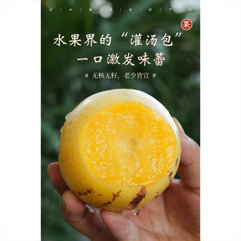 正宗云南人参果黄心圆果整箱包邮