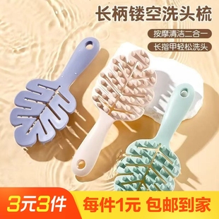 1个洗头按摩梳神器按摩家用树叶男女长柄头皮梳洗女生专用洗头刷