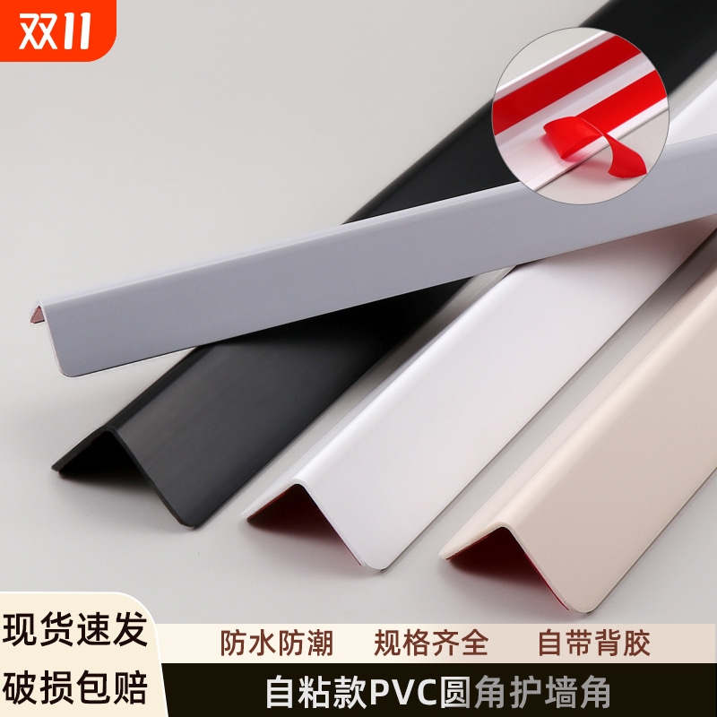 PVC防撞护墙角条|回头客超2000人