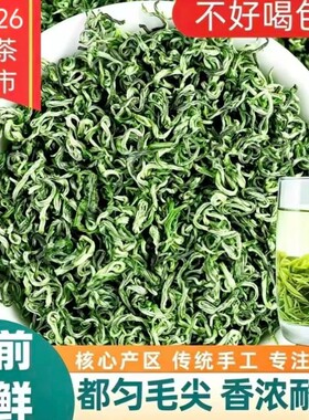 绿茶都匀毛尖茶叶2026新茶贵州一级高山云雾浓香型袋装口粮茶散装
