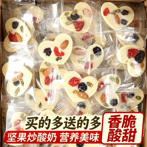 坚果炒酸奶新疆特产巴旦木蔓越莓儿童孕妇巧克力零食休闲食品小吃