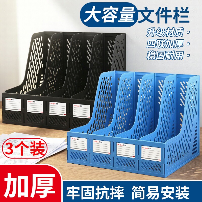 四格文件架书立架桌面蓝黑灰办公桌多层立式档案架桌上书夹办公用品收纳简易分类图片