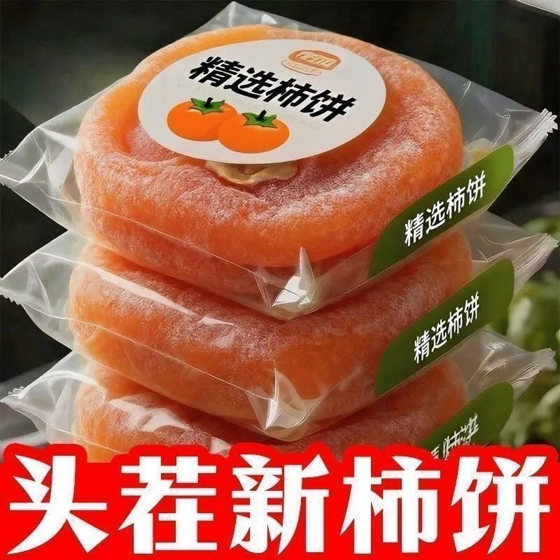 独立包装柿饼广西新鲜霜降柿子饼流心圆吊饼圆饼糖心原味新货