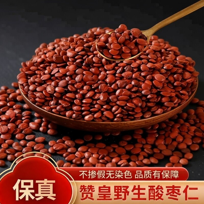 正宗酸枣仁正品|超6000次加购图片