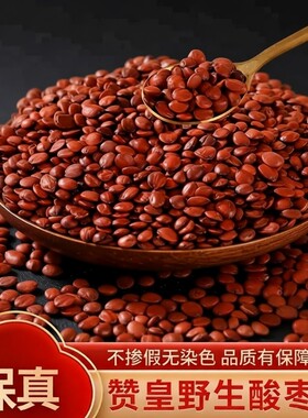 正宗酸枣仁官方旗舰店中药材野生炒熟正品搭百合茯苓茶睡眠质量差
