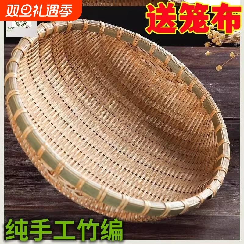 手工竹编织品竹簸箕竹筐篮竹筛子馒头收纳箩筐水果洗菜农家用沥水