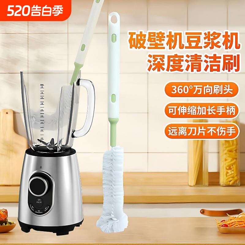 破壁机刷子专用可伸缩长柄清洁刷杯刷可弯曲厨房水杯豆浆机刷神器