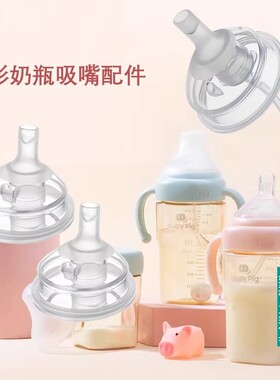 通用方形奶瓶偏心奶嘴吸管重力球