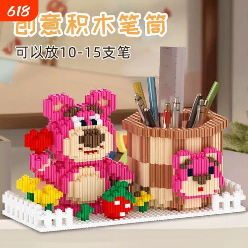 【爆款】笔筒积木模型拼装