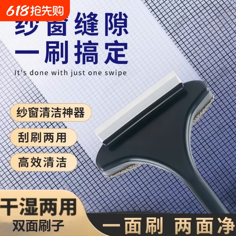 优质工艺纱窗刷免拆清洗神器金刚擦玻璃家用清洁沙窗纱窗清洗神器