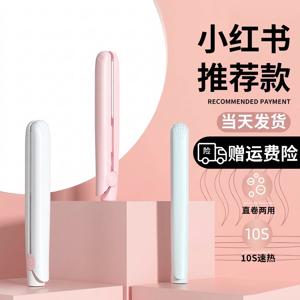 港谨刘海不伤发夹板小型直发卷发两用迷你卷发棒拉直板夹便携宿舍