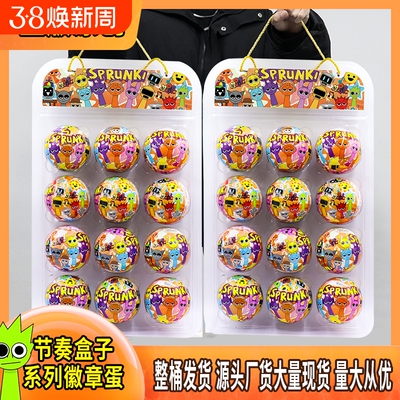 节奏盒子手公仔办儿童奖励礼品Sprunki音乐盒子游戏扭蛋玩具盲盒