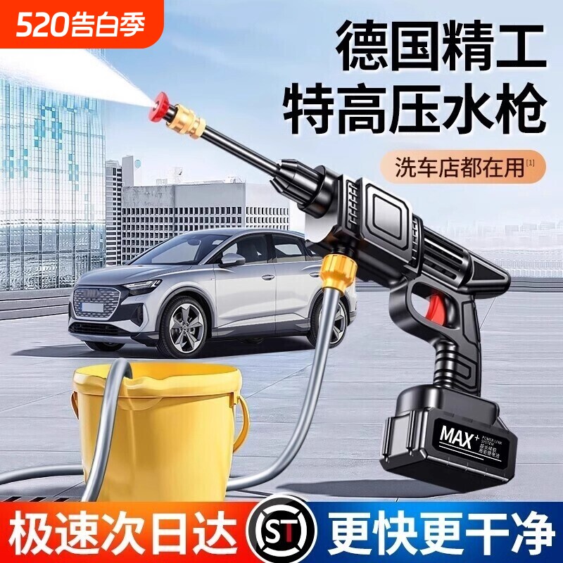 无线洗车机2026新款高压水枪家用清洗车大功率充电锂电池增压神器