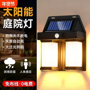 太阳能户外灯家用庭院灯室外防水照明墙壁灯阳台灯氛围灯充电晚上