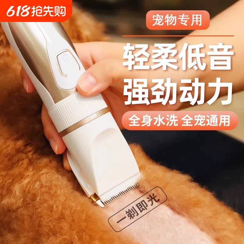宠物剃毛器狗狗电推剪猫咪专用剃狗毛剃脚毛电推子推毛器剪毛静音