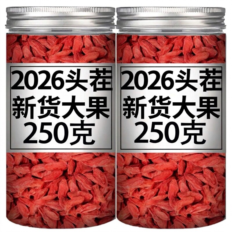 枸杞子宁夏特级500g正宗中宁头茬免洗红枸杞枸纪枸杞干新货无硫