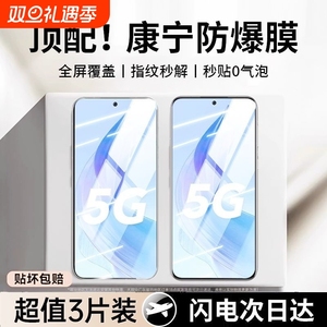 适用荣耀V30手机膜X70x20x10x60x40x20/9x钢化膜400pro300/50se30/90GT80黑边play10c/8T/7T5/4t畅玩60防爆膜