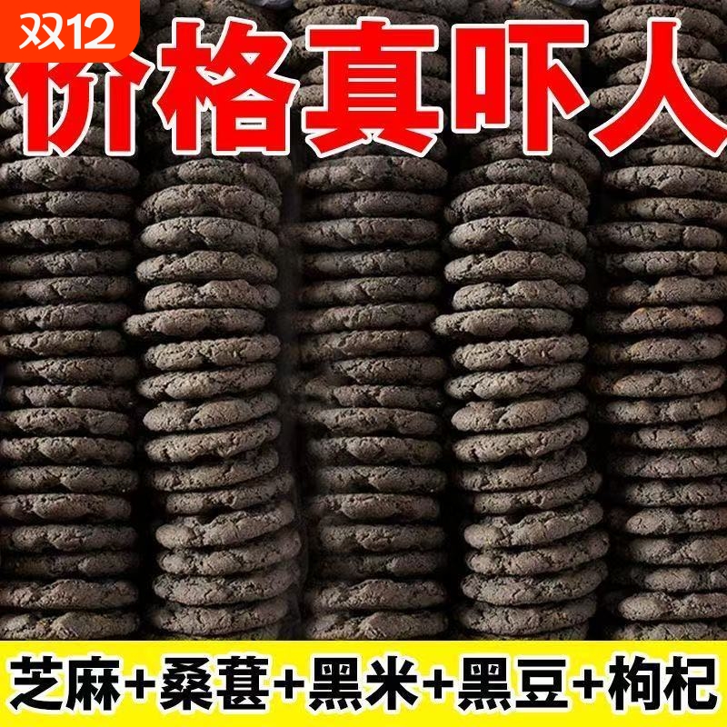 五黑桃酥/山药代餐健康饱腹无蔗糖零食五谷杂粮整箱