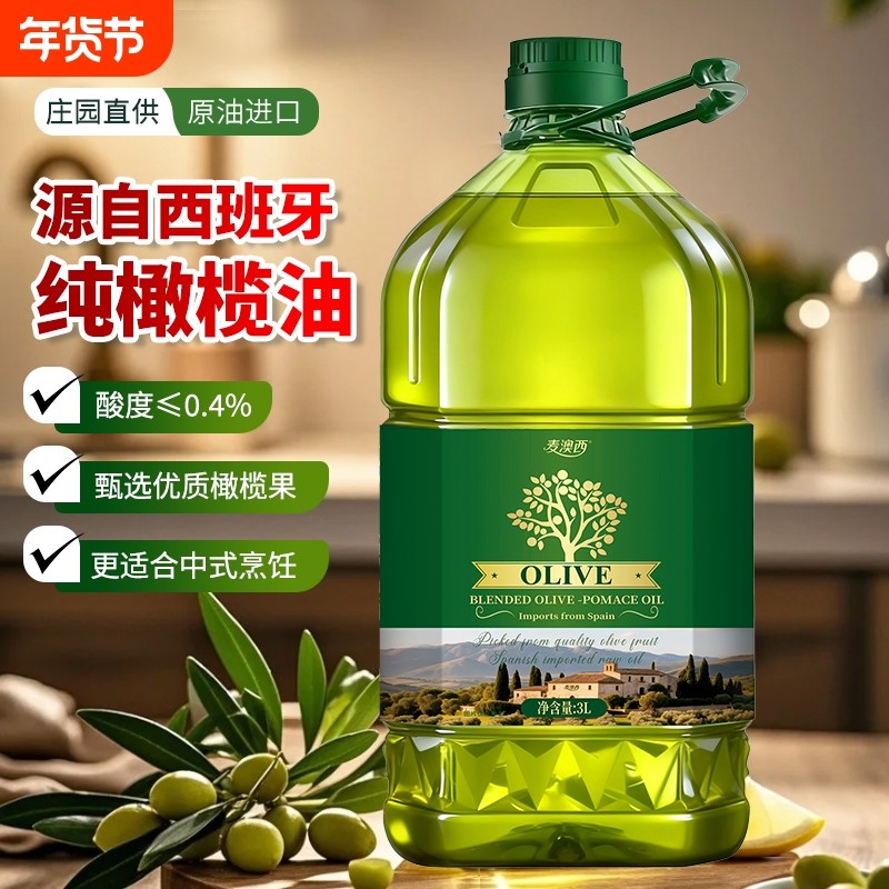 西班牙进口原油5L取自油橄榄含特级初榨橄榄油食用油低健身脂正品